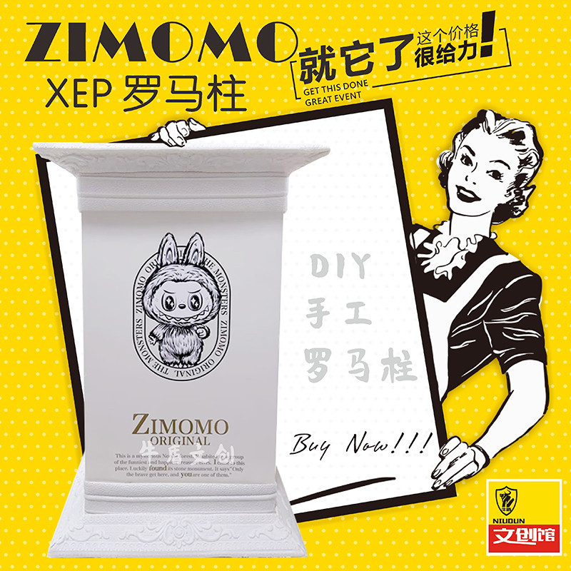 zimomo大天使大首领自制DIY罗马柱底座亚克力展示盒拉布布展示台