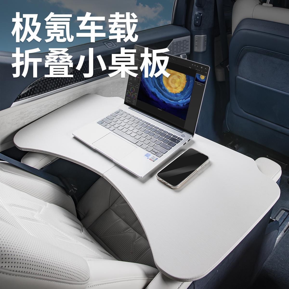 适用极氪009/001/7X/007/MIX车载折叠小桌板后排办公餐桌汽车用品