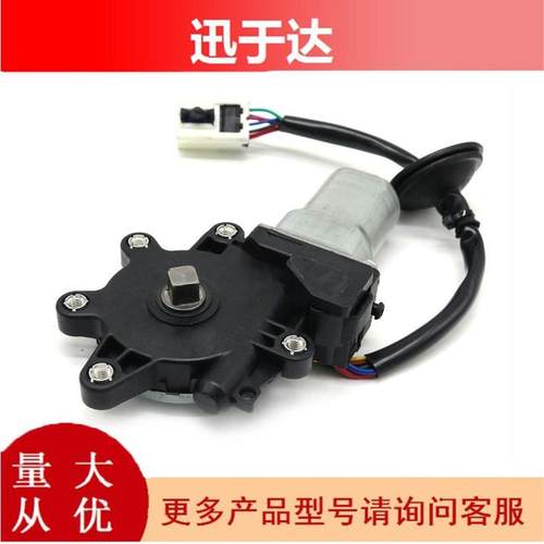 80731-CD00A80730-CD00A适用日产尼桑英菲尼迪玻璃升降电机