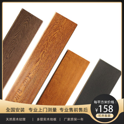 天然木皮0.6实木复合地板橡木枫木榉木防腐室内家用多层实木地板