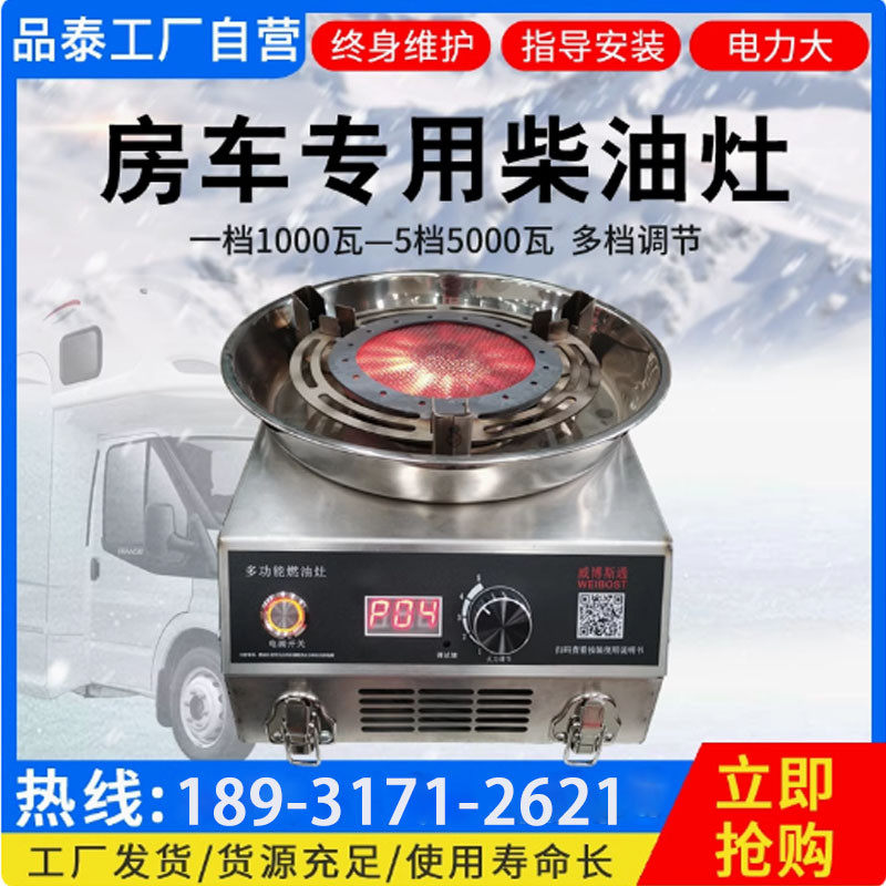 房车柴油炉灶 适户外改装车野外便携式炉具抽拉式厨房燃油灶