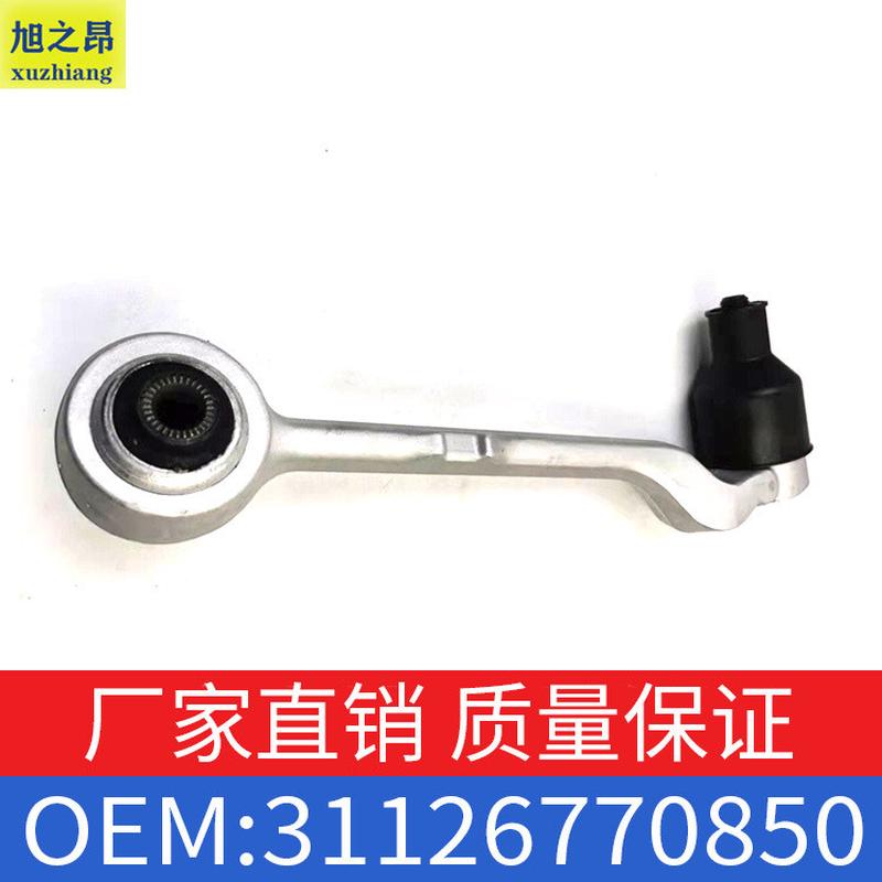 适用于宝马E84E90前下摆臂右边横向摆臂牵引控制臂OE 31126770850