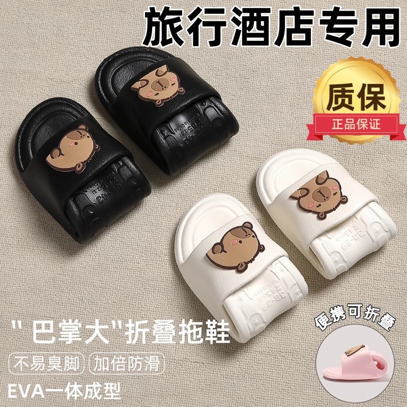 便携式旅行拖鞋毕业旅游室内就断旅馆洗澡防滑轻便超轻可折叠厂家