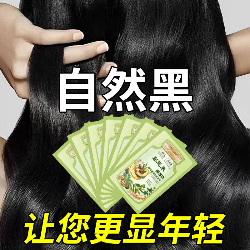 黑色染发膏老年人盖染发剂植物专用自然黑白发纯正品温和无刺激女