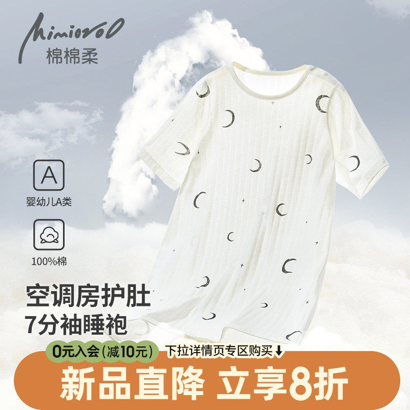 儿童睡袍夏季薄款宝宝睡衣纯棉a类男童女家居服防踢七分袖空调服