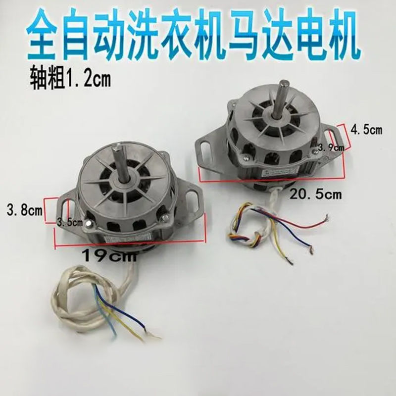 全自动洗衣机洗涤电动机马达通用滚珠轴承下两脚铝壳电机