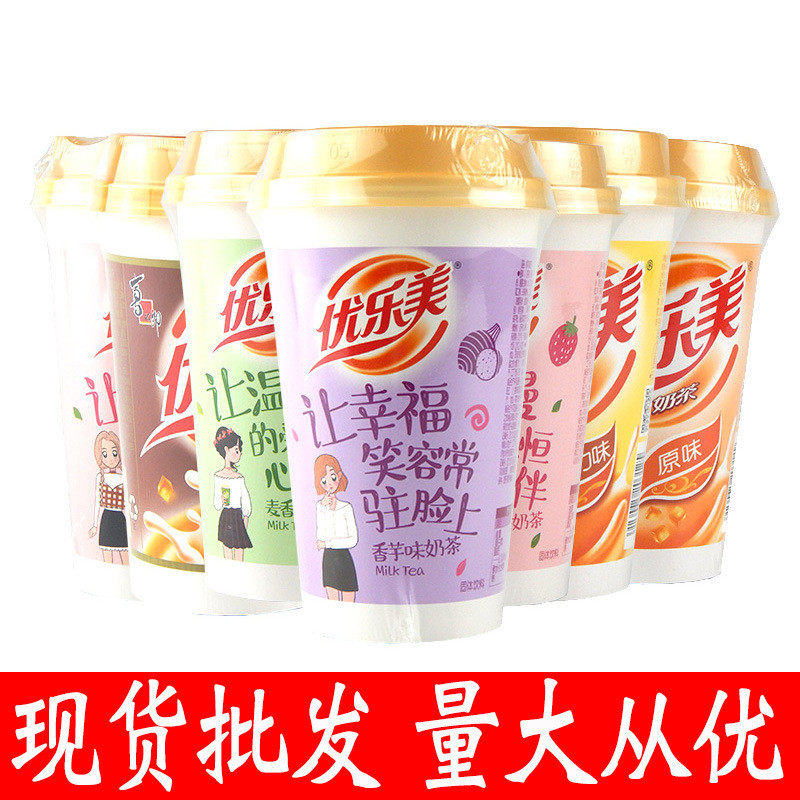 新货喜之郎优乐美奶茶杯装80g*30整箱原味草莓味冲泡饮品超市食品
