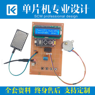 基于STM32F103单片机多功能自动控制智能窗户设计嵌入式 开发程序