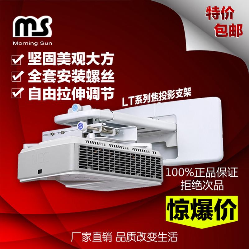 包邮lt30激光电视壁挂超短焦投影机仪向多方精细调节专用支架