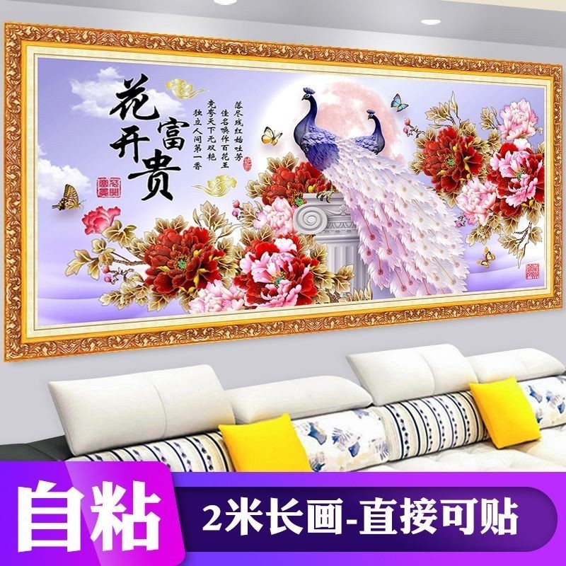 自粘仿真假框画客厅花开富贵贴画沙发背景墙上装饰画自贴带胶壁画