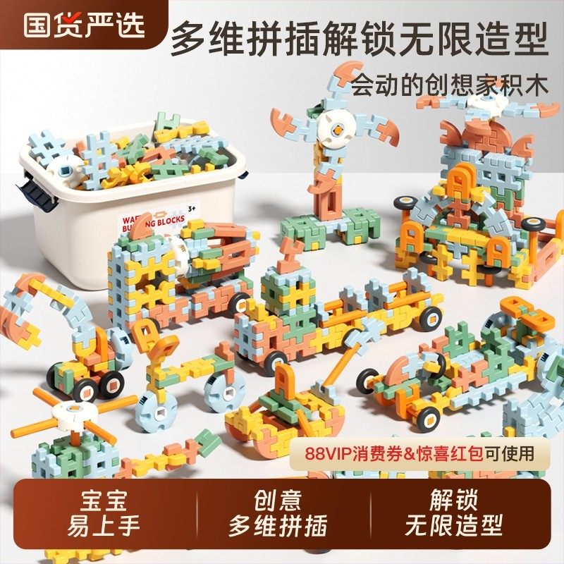 儿童拼插大颗粒积木拼装玩具男孩女孩0益智1到3岁6宝宝2生日4礼物,玩具/童车/益智/积木/模型,普通塑料积木,淘宝优惠券,粉丝福利购,淘宝优惠卷
