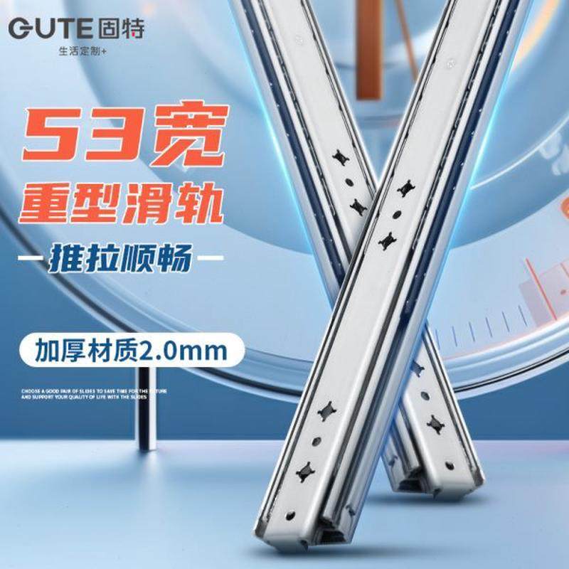 轨道节宽重型滑轨导轨承重滑轨加厚楼梯三五金53柜抽屉工业道,基础建材,导轨,淘宝优惠券,粉丝福利购,淘宝优惠卷