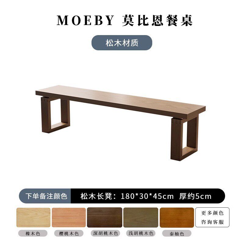白蜡木莫比恩原木全实木日式餐桌家用吃饭桌子客厅大长书桌工作台