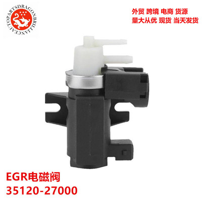 涡轮EGR电磁阀35120-27000 8972183310 898105656 3512027000