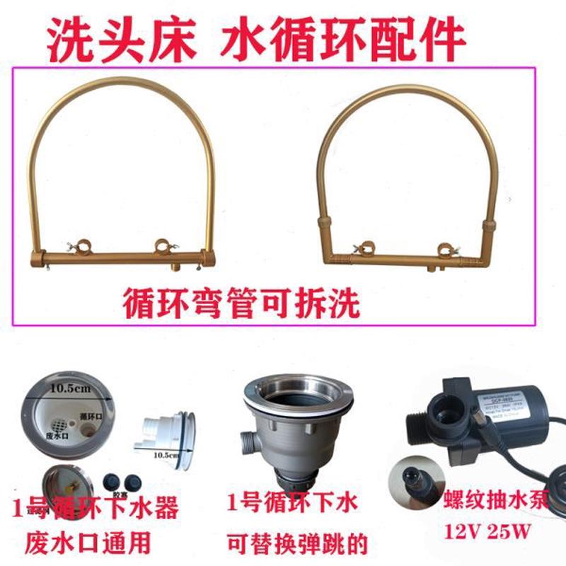 配件 循环抽水泵水下水器罩配件自动淋恒温水熏 弯管锅蒸洗头床