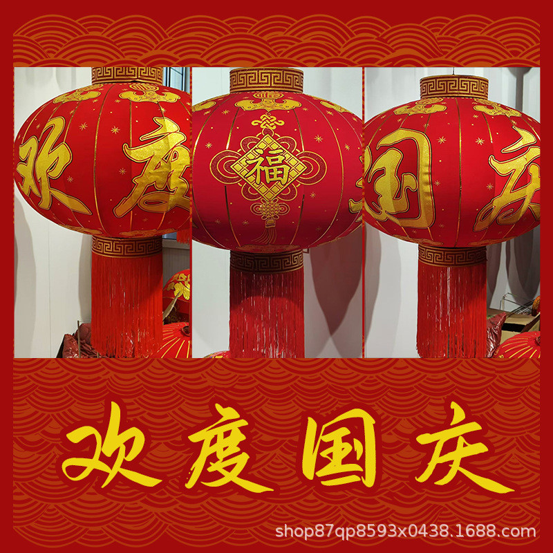 国庆节欢度国庆大红绒植灯笼十月一单位公司酒店厂房门口宫灯装饰