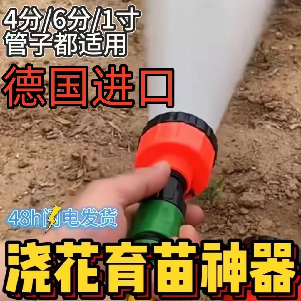 育苗喷头浇菜花园洒水园林浇水枪神器农用1000目400目长杆洒水枪