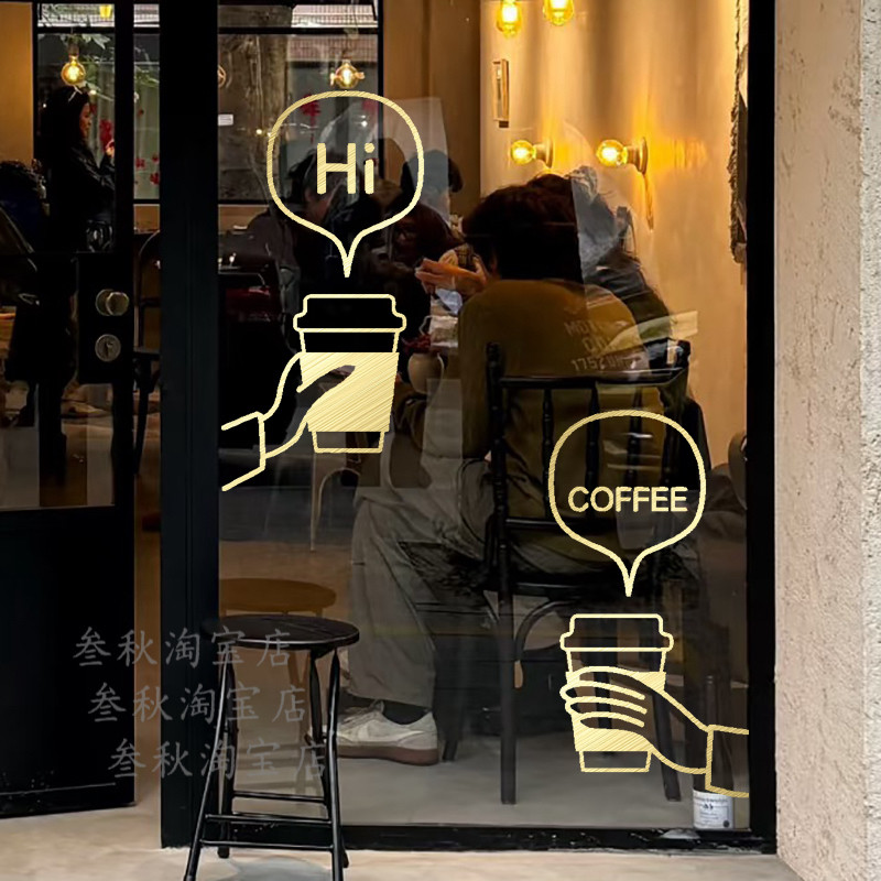 创意网红咖啡店奶茶店铺商铺橱窗玻璃门贴纸装饰艺术高级感贴画