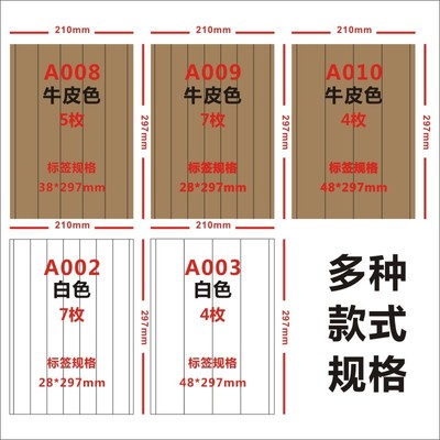 现货档案盒侧面不干胶标签贴纸牛皮色白色A4打印档案盒脊背贴纸M
