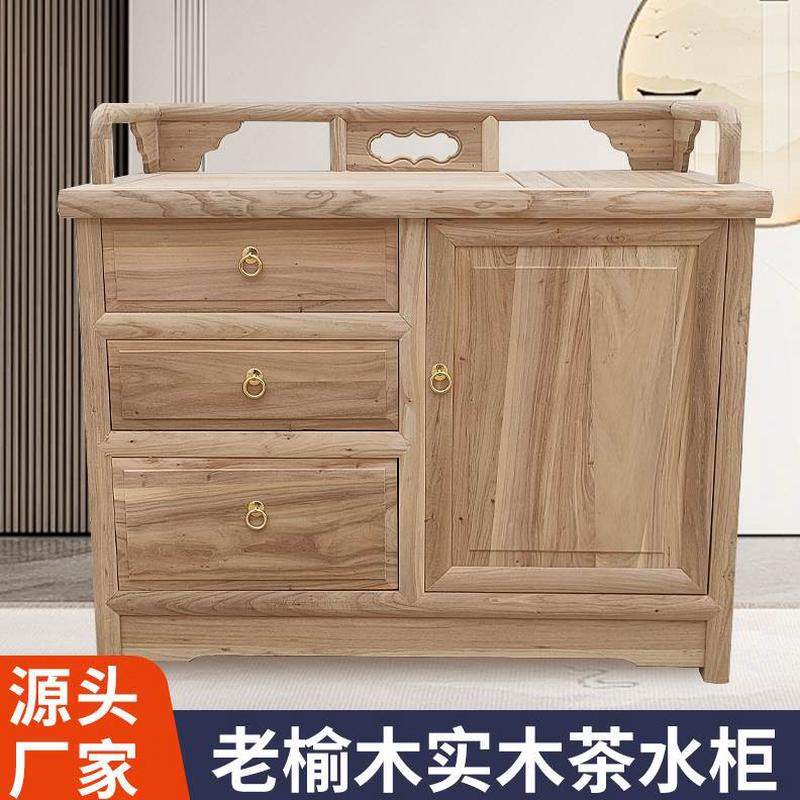 柜置物茶吧机收纳柜沙发侧边柜边柜茶桌茶叶茶水柜实木餐边柜榆木,商业/办公家具,办公茶水柜,淘宝优惠券,粉丝福利购,淘宝优惠卷