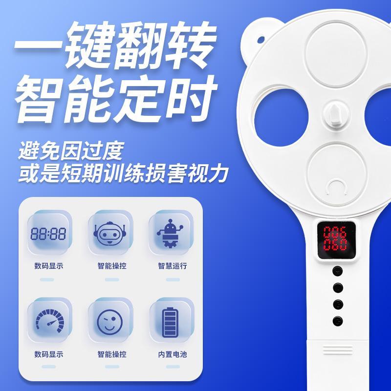 全自动电动反转拍视力训练医院同款正负200度智能电动翻转拍150度