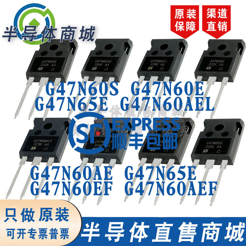 G47N65E G47N60S G47N60E G47N60EF G47N60AE G47N65E AEF AEL - 实物图