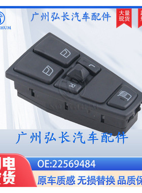 适用05-16沃尔沃VNLVN左电动车窗主开关玻璃开关22569484
