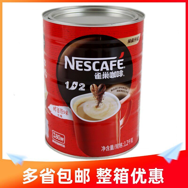 新货原味咖啡1.2kg大罐装三合一学生提神速溶咖啡粉1200g桶装实惠