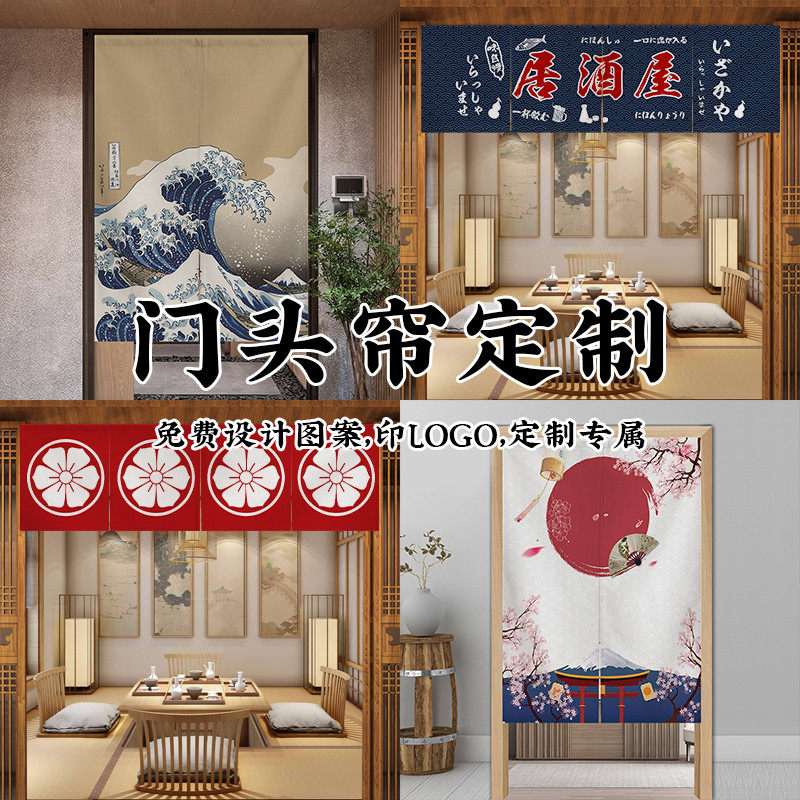 日式门帘店铺装饰门头商用厨房隔断帘横挂帘暖帘橱柜遮挡布帘定制,居家布艺,门帘,淘宝优惠券,粉丝福利购,淘宝优惠卷