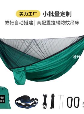 蚊帐吊床拉绳自动速开墨绿色户外尼丝纺尼龙网纱