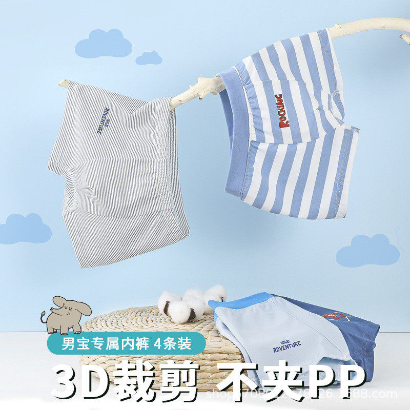 儿童内裤纯棉春季平角裤男孩a类男童全棉男宝 青少年四角裤,童装/婴儿装/亲子装,内裤,淘宝优惠券,粉丝福利购,淘宝优惠卷