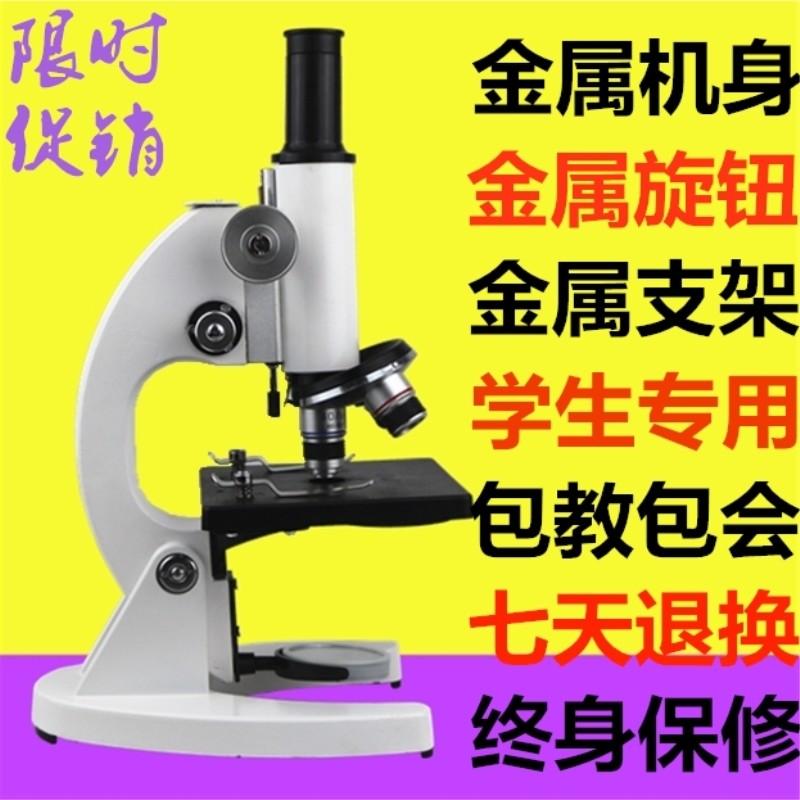 儿童中小学生实验用便携专业光学高倍生物显微镜套装1600
