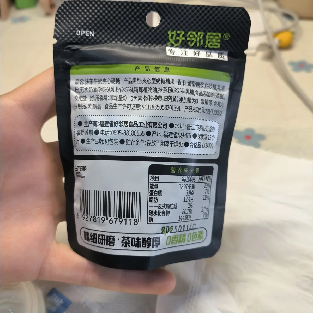 好邻居椰子糖网红原味夹心椰子抹茶味同款小包装糖果硬糖袋装零食