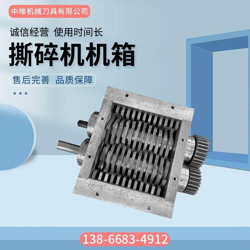 机箱机撕碎单撕碎木材塑料小型塑料金属双机垃圾轴大型生活,机械设备,粉碎机,淘宝优惠券,粉丝福利购,淘宝优惠卷