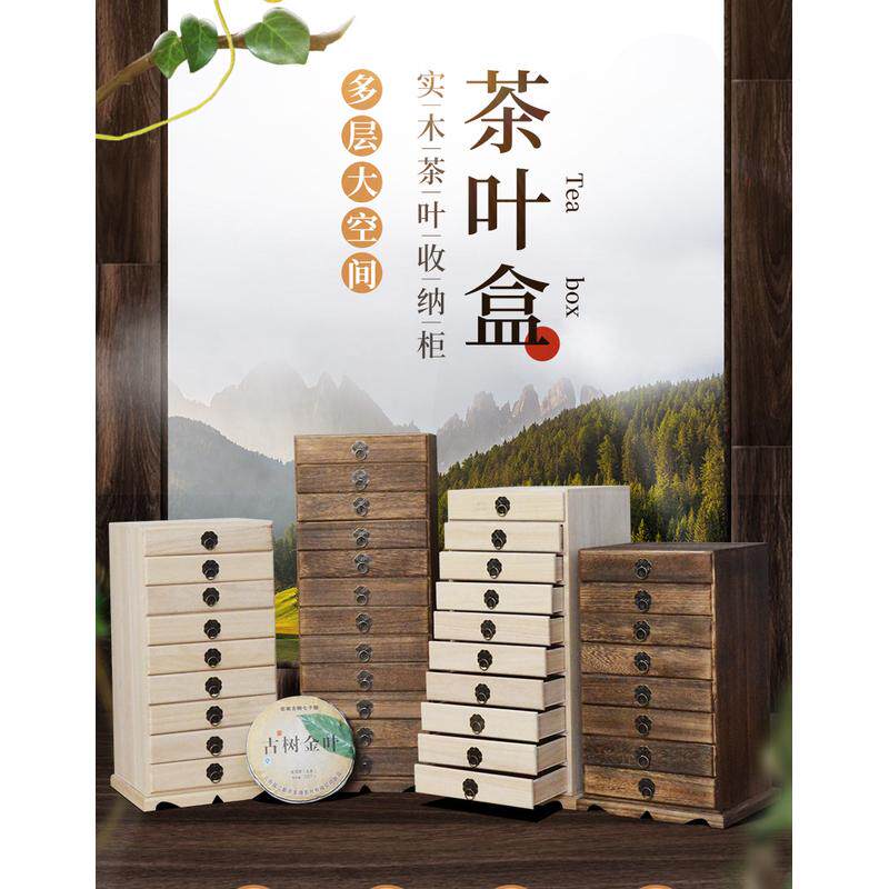 实木茶盒茶饼盒分茶盘收纳盒炭烧桐木茶柜斗柜