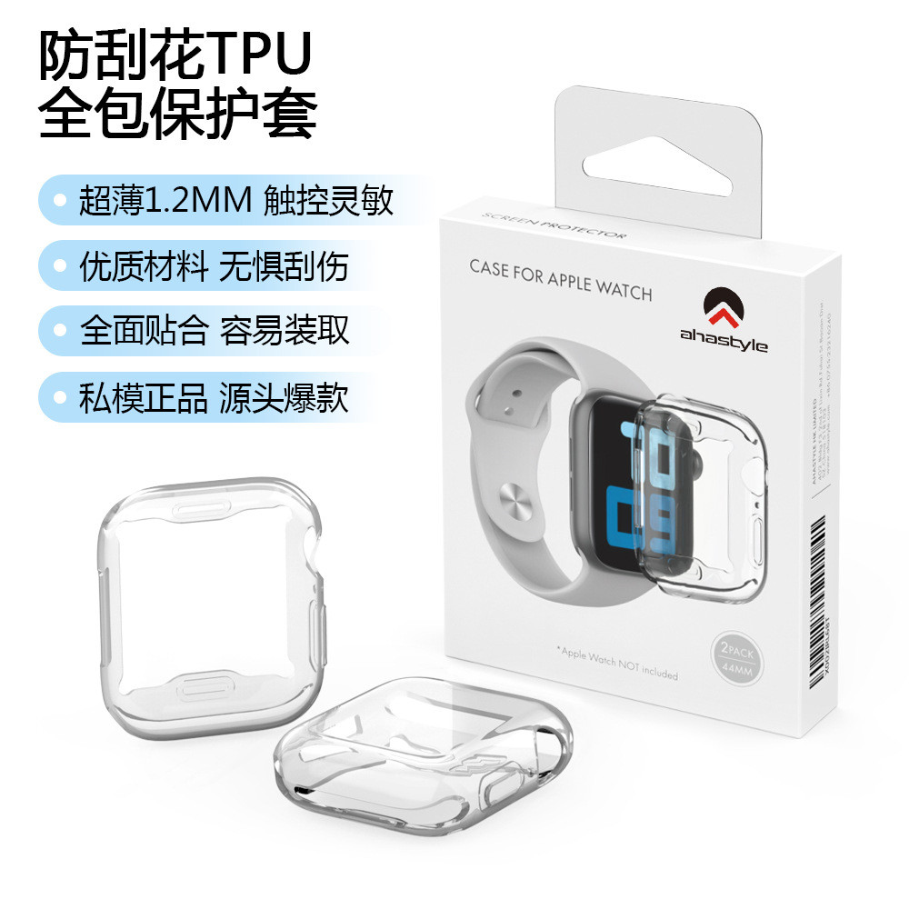 适用于Apple Watch Ultra 8代苹果手表表壳TPU保护套防刮全屏软壳