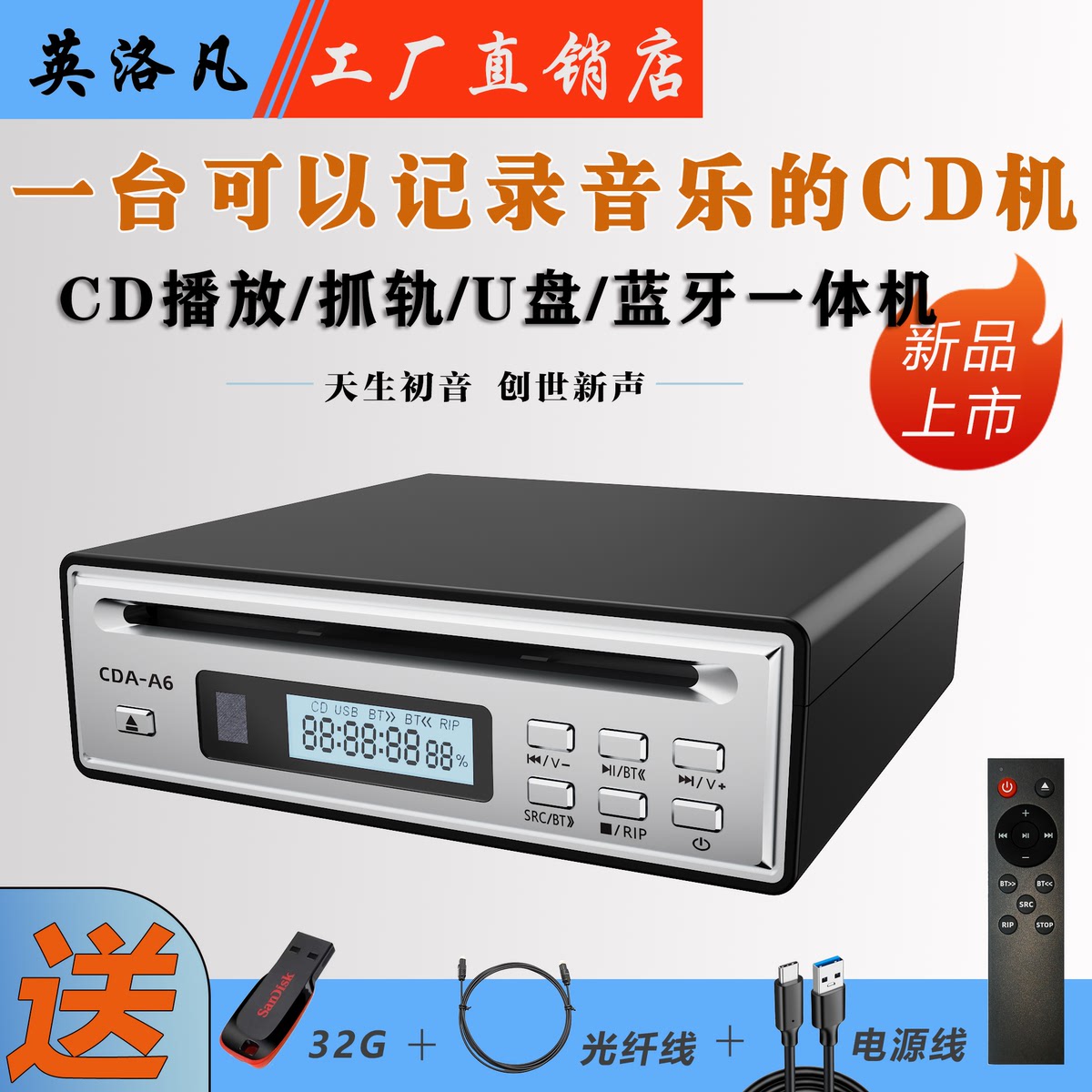 专业CD抓轨机一键抓轨WAV双向蓝牙CD机播放机光纤AUX输出带遥控器