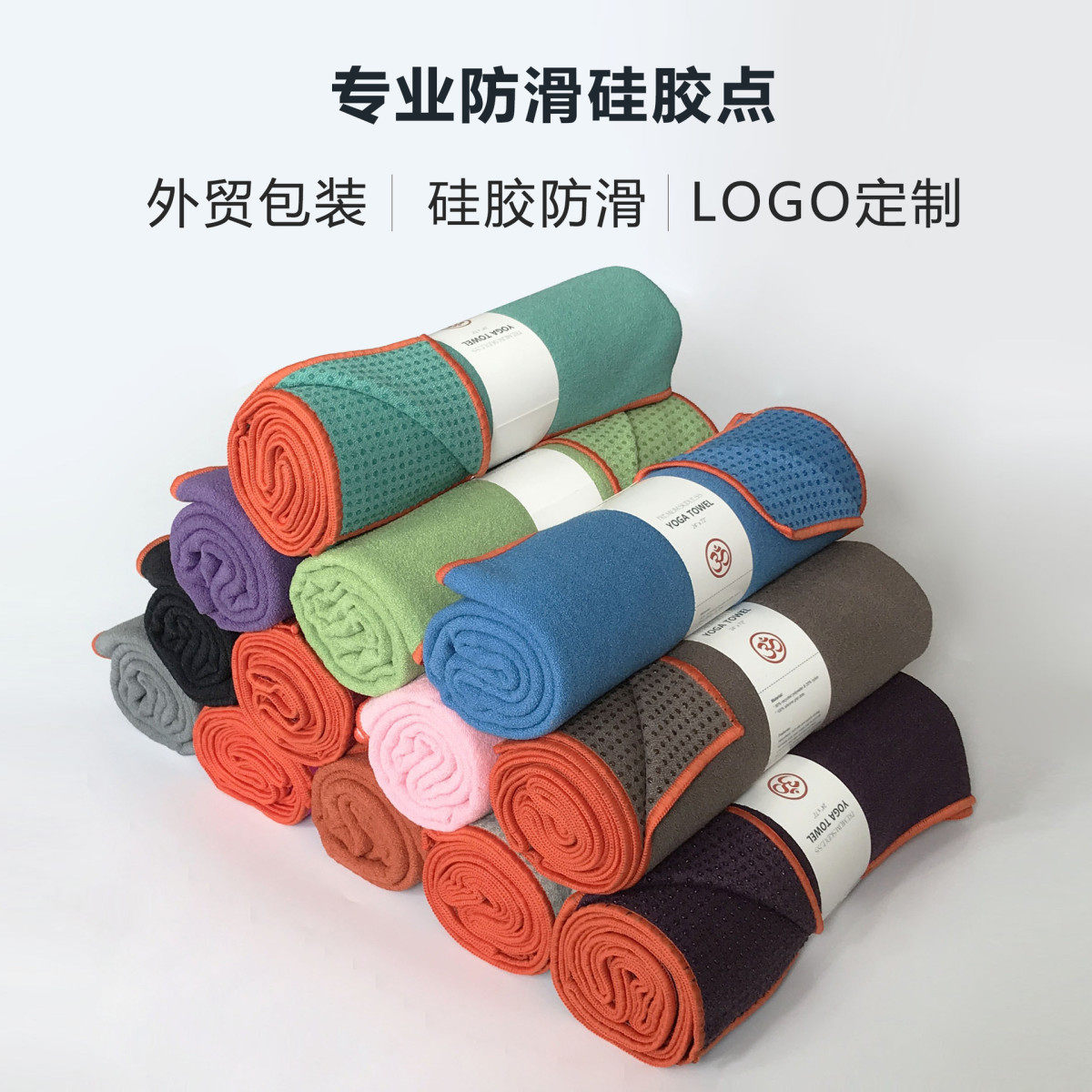 无味硅胶防滑吸汗瑜伽铺巾skidless yoga towel一件代发开盘礼品,运动/瑜伽/健身/球迷用品,瑜伽垫,淘宝优惠券,粉丝福利购,淘宝优惠卷