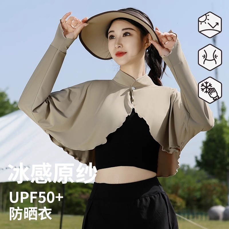 冰丝防晒衣披肩袖套一体斗篷女夏季外搭2025新款开车骑车防紫外线