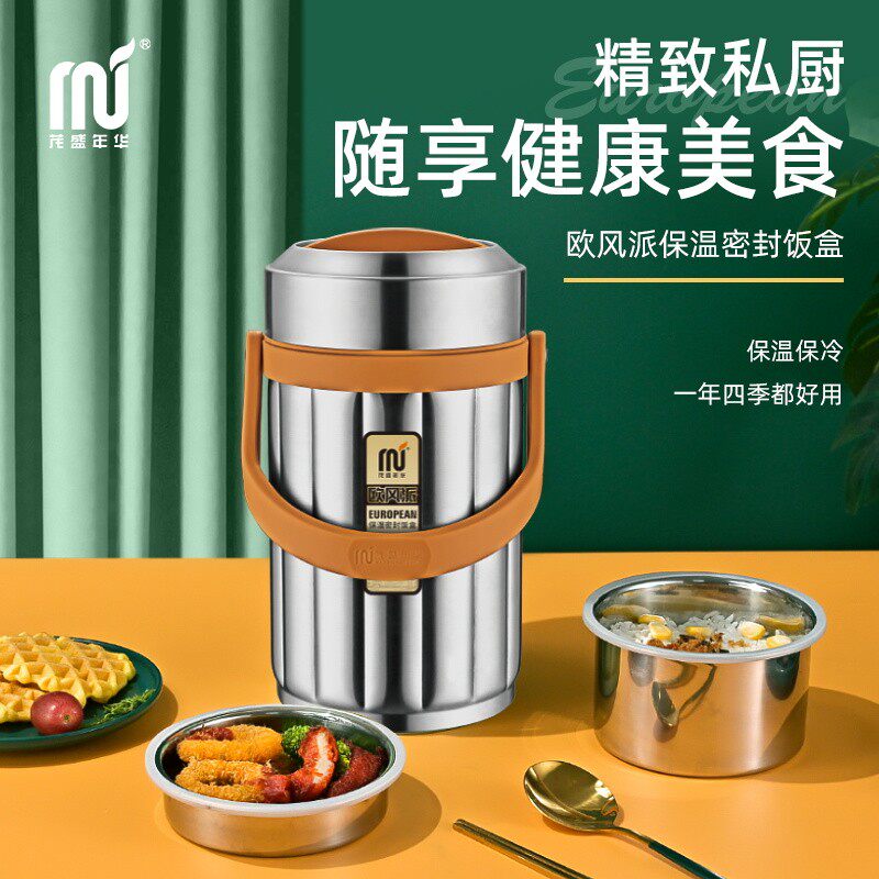 茂盛年华304钢保温饭盒上班族带饭学生多层饭桶外带大容量汤壶