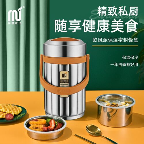 茂盛年华304钢保温饭盒上班族带饭学生多层饭桶外带大容量汤壶