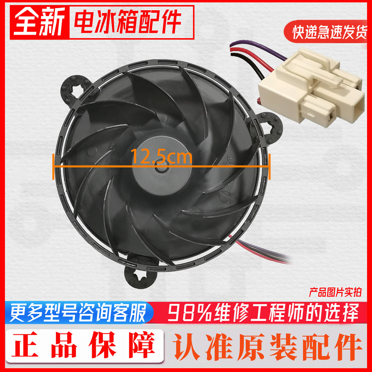 适用创维冰箱风扇电机BCD-286WGY 185WY B2067-001-1099 风机马达