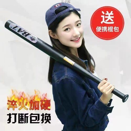 加厚加硬棒球棍磨砂合金钢黑棒球杆铁棍车载防身合法武器棒球棒厂