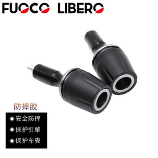 适用赛600 春风CLX700改装防摔胶防摔棒配件 所有摩托车型通用