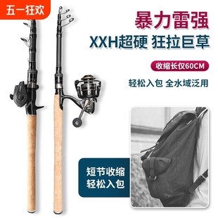 龙之首伸缩雷强竿短节便携打黑专用路亚鱼竿超硬xxh重雷锚杆抛竿