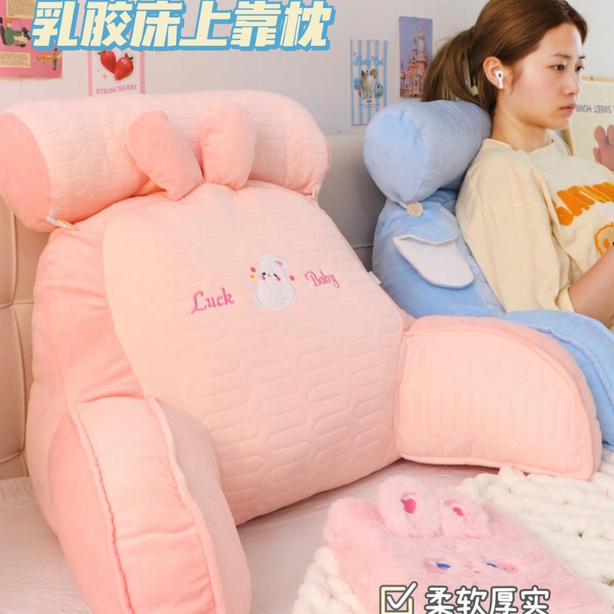乳胶床头靠垫床上软包可拆洗护腰腰靠沙发靠枕抱枕孕妇喂奶靠背垫