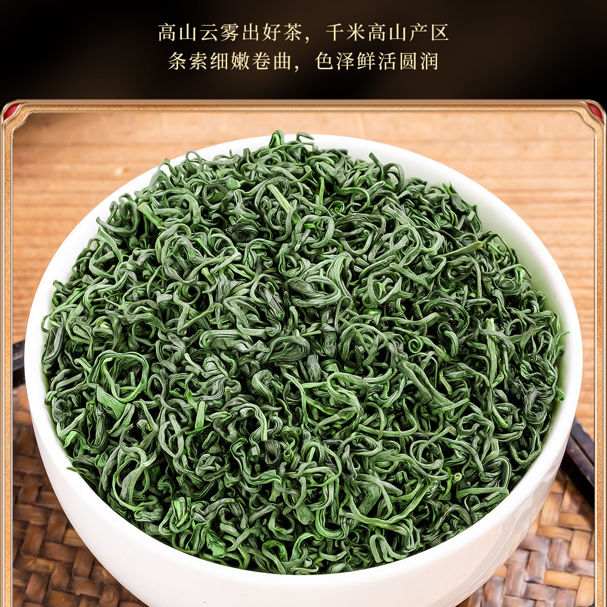 新日期云雾绿茶新茶浓香型非毛尖茶日照充足散装罐装口粮茶自己喝