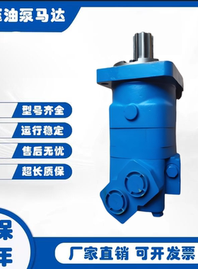 ETN伊顿BM6/6K-195/245/310/390/490/625钻机扫雪车摆线液压马达