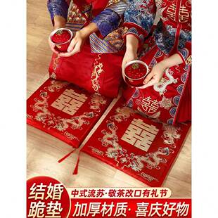 品红喜天男大用方坐垫坐禅跪地色拜寿斟庆拜透气结婚茶垫礼