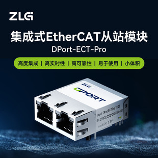 ECT ZLG致远电子 集成式 EtherCAT从站开发模块 以太网模块DPort